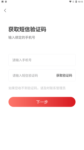 公交云课堂app安卓版下载1