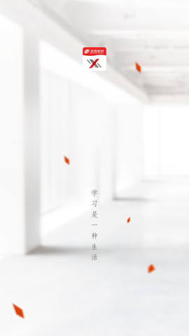 公交云课堂app安卓版下载4