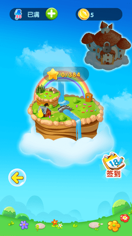 糖果天天消手游免费版下载2