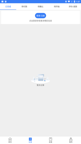 万骏驾考app手机版下载