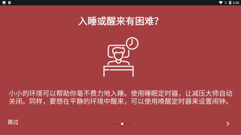 减压大师app安卓版下载1