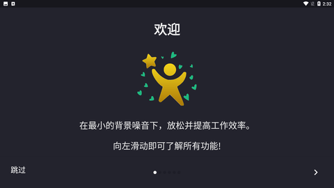 减压大师app安卓版下载4