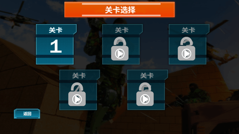 狙击行动免费版下载3