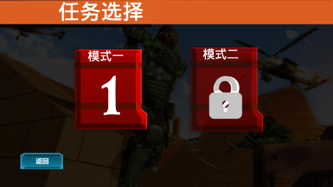 狙击行动免费版下载2