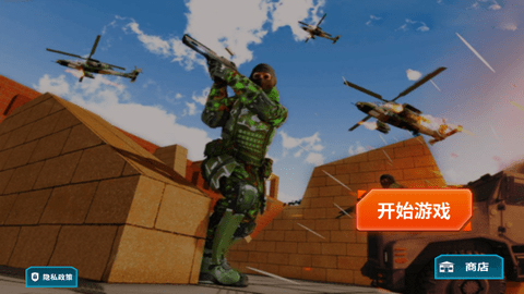 狙击行动免费版下载1