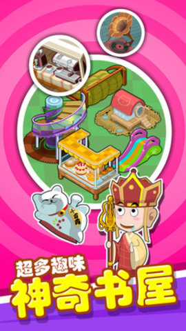 穿越书店免广告版下载1
