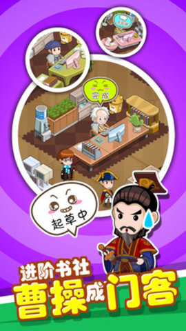 穿越书店免广告版下载2