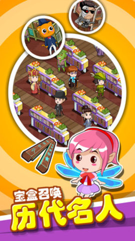 穿越书店免广告版下载4