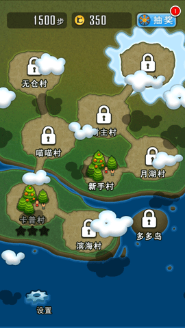 求合体无限步数版下载2