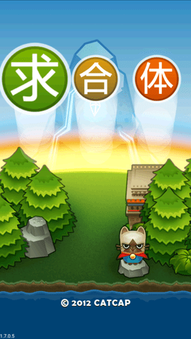 求合体无限步数版下载1