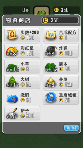 求合体无限步数版下载4