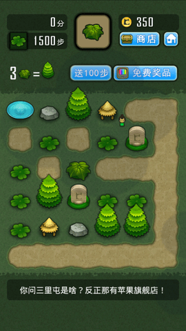 求合体无限步数版下载