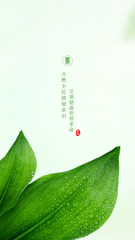 意燃健康手机版下载4