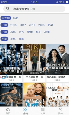 今日美剧免费版下载1