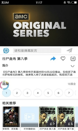 今日美剧免费版下载3