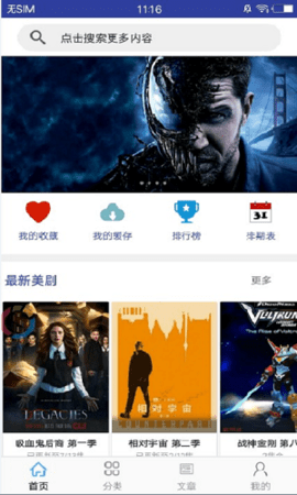 今日美剧免费版下载2