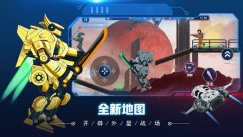 超级机甲战士最新免费版下载1