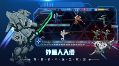 超级机甲战士最新免费版下载