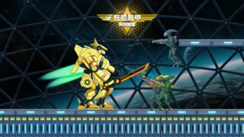 超级机甲战士最新免费版下载4