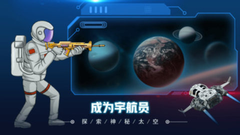 超级机甲战士最新免费版下载5