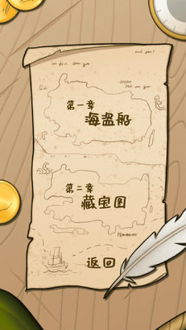 逃离医院3海盗船疑案最新版下载2