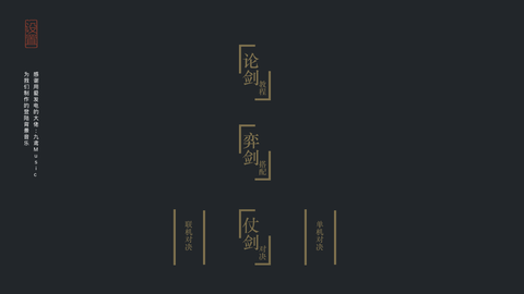 弈剑行单机版下载2