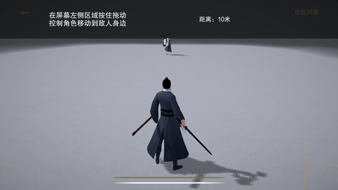 弈剑行单机版下载4