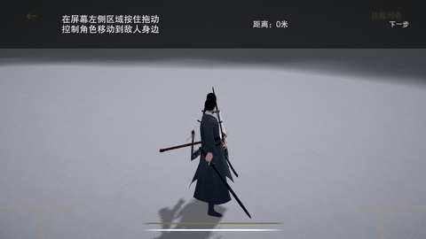 弈剑行单机版下载5