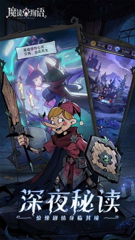 魔镜物语内购免费版最新版下载20251