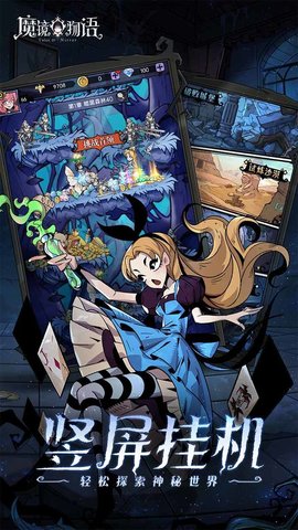 魔镜物语内购免费版最新版下载20252