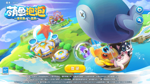 萌鱼泡泡免费版最新版2022下载4