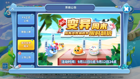 萌鱼泡泡免费版最新版2022下载3