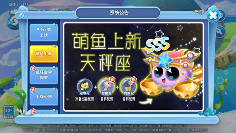 萌鱼泡泡免费版最新版2022下载2