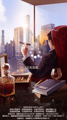 谁是首富免费版免内购下载