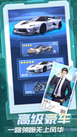 谁是首富免费版免内购下载3