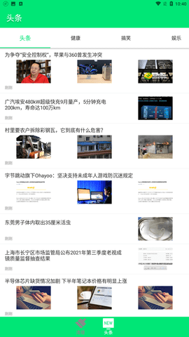 特快清理大师app下载4