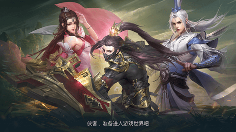 剑仙轩辕志最新免费版下载1