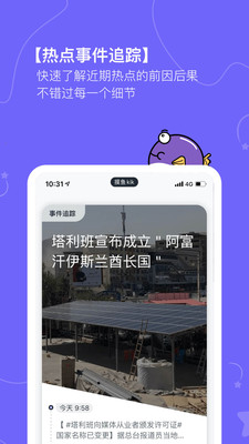 摸鱼kik安卓版官方下载1