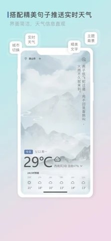 零一天气app手机版下载4