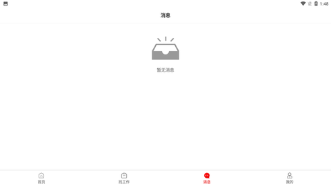 暴走直聘app安卓版下载2