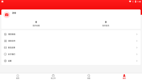 暴走直聘app安卓版下载1