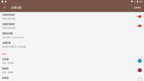 风云阅读器最新版下载1