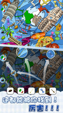 眼神大比拼最新免费版无限提示下载2