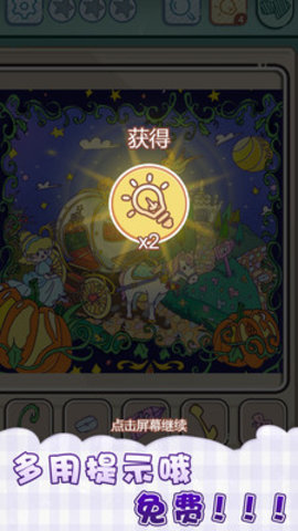 眼神大比拼最新免费版无限提示下载4