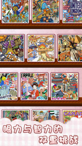 眼神大比拼最新免费版无限提示下载1