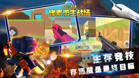 像素求生战场无限子弹版下载1