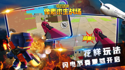 像素求生战场无限子弹版下载3