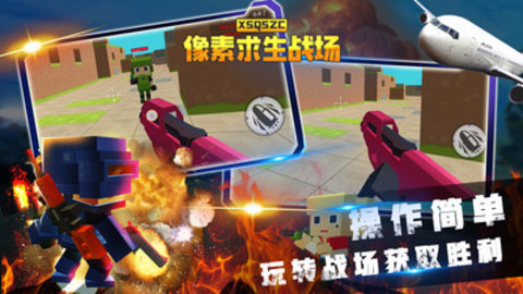 像素求生战场无限子弹版下载4