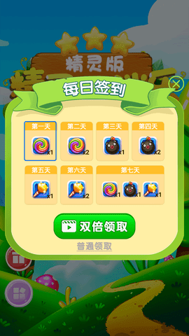 精灵消消乐精灵版最新免费版下载2