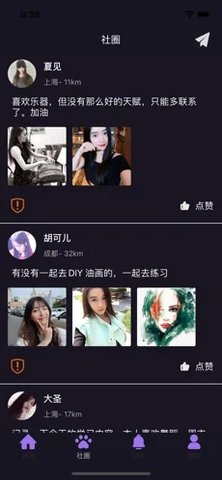 花趣生活app官方版下载4